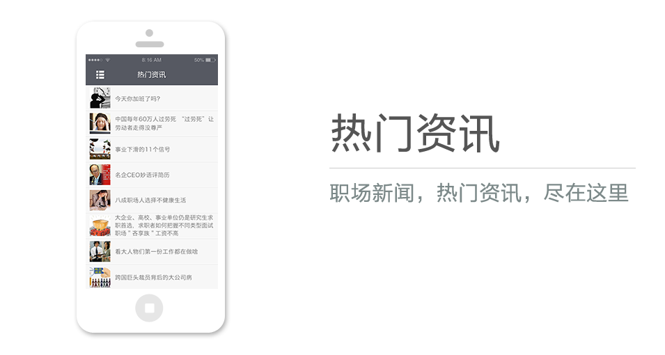職場(chǎng)新聞，熱門資訊，盡在這里